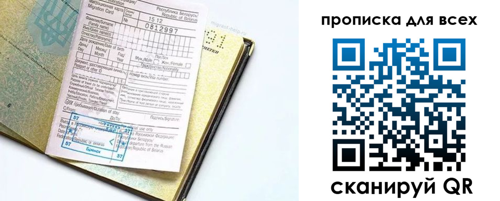 миграционный учет в Набережных Челнах