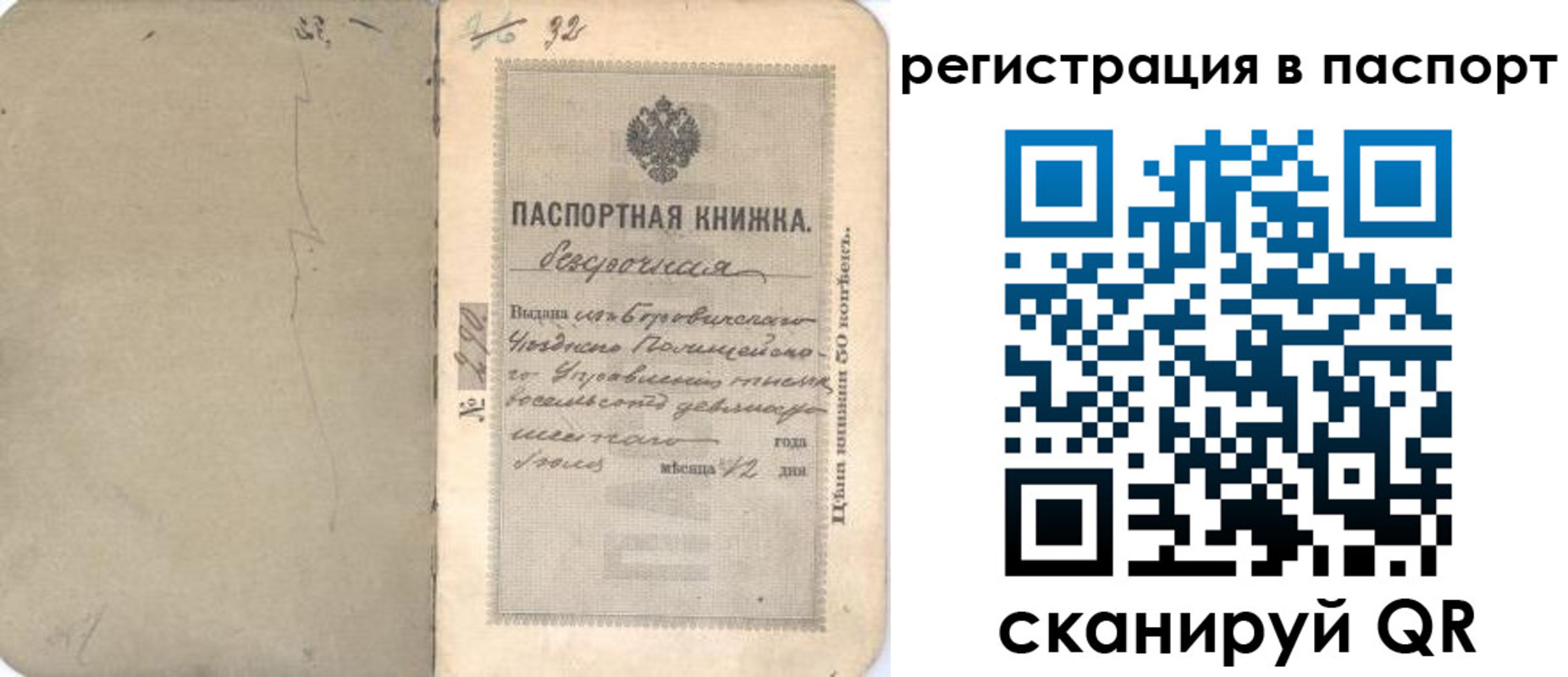 прописка гарантия в Набережных Челнах