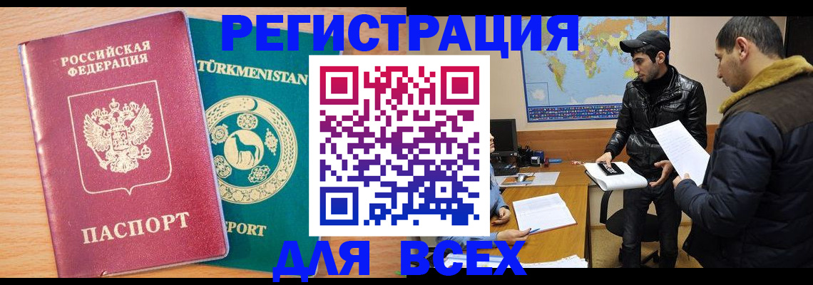 временная регистрация надежно в Набережных Челнах