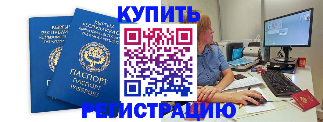 прописка гарантия в Набережных Челнах