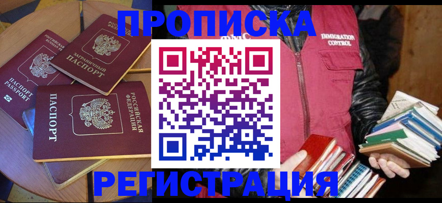 прописка паспорт в Набережных Челнах