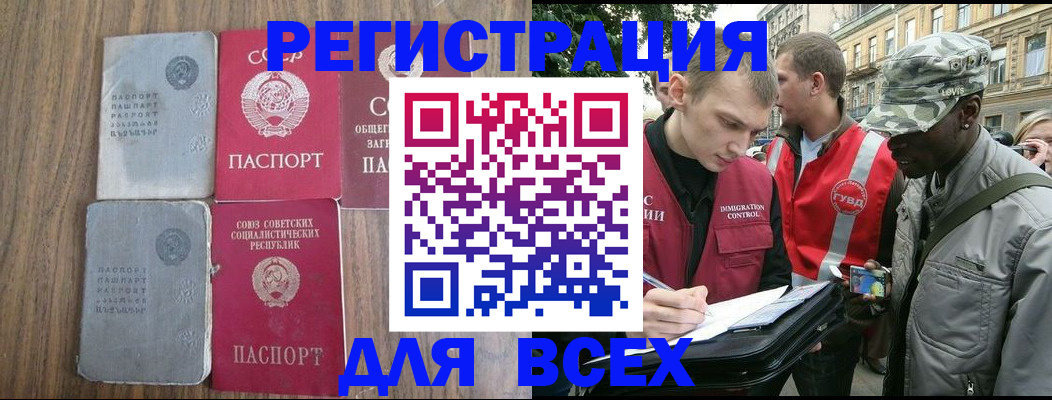 прописка для работы в Набережных Челнах