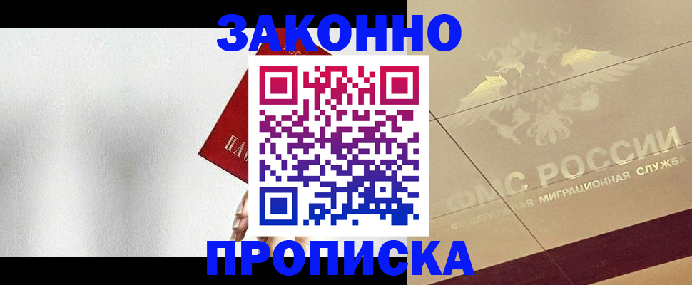 временная регистрация поиск в Набережных Челнах