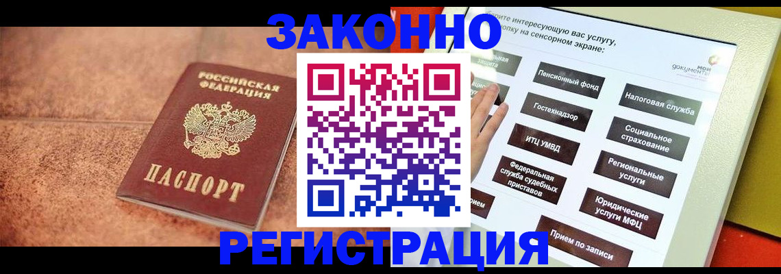 временная регистрация для школы в Набережных Челнах