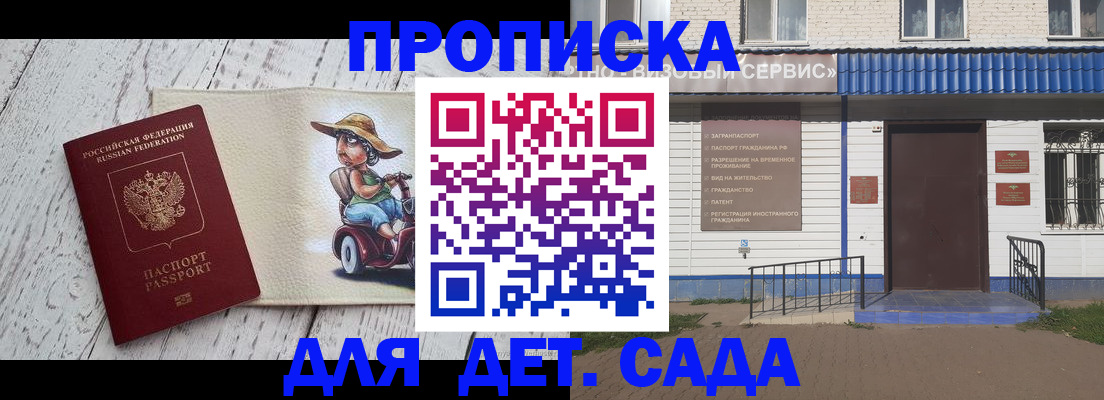 временная регистрация в Набережных Челнах